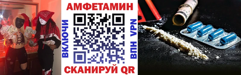 Amphetamine Розовый Катав-Ивановск