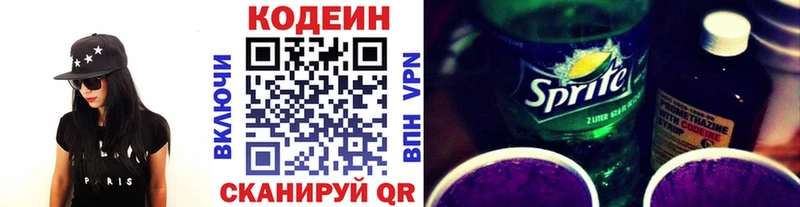 Кодеин напиток Lean (лин)  Катав-Ивановск 